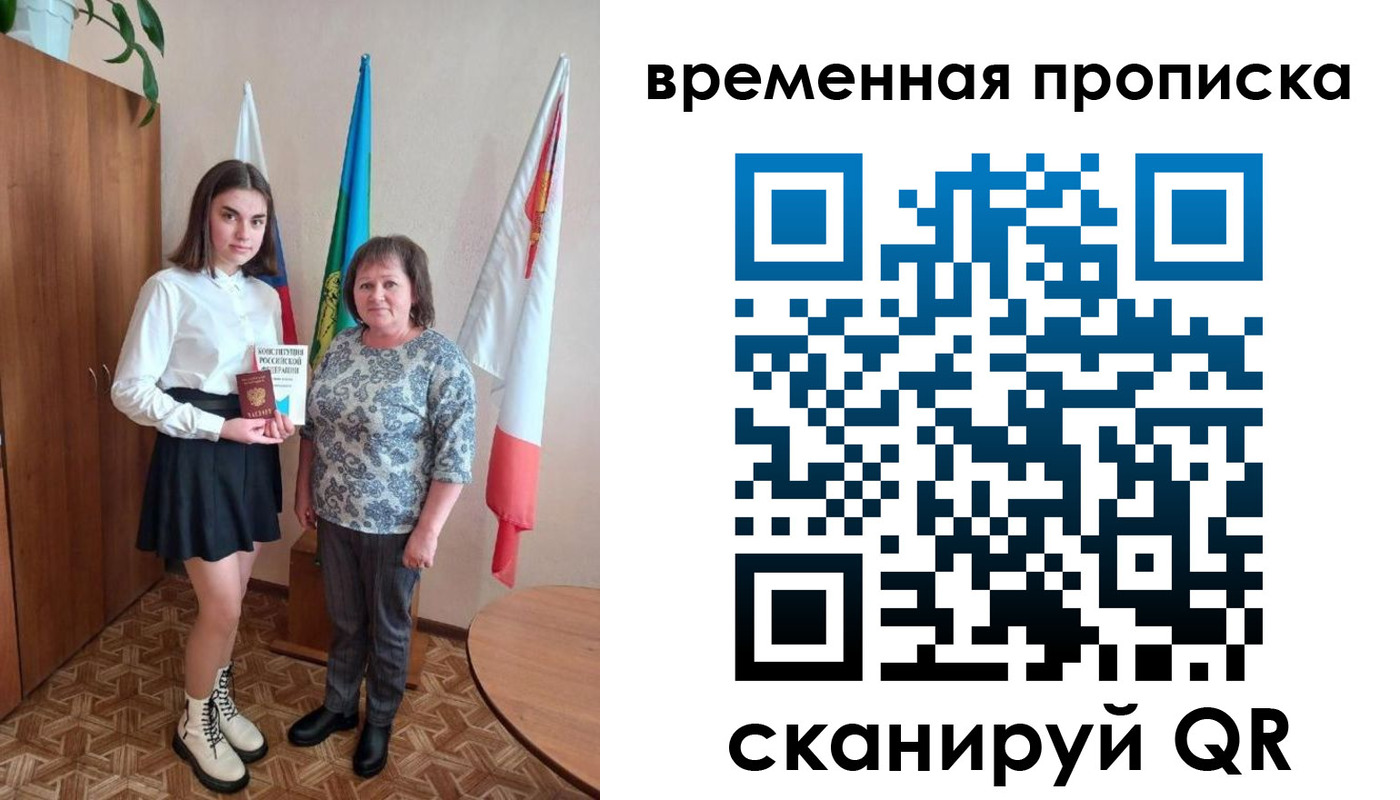 временная регистрация собственник в Шагонаре