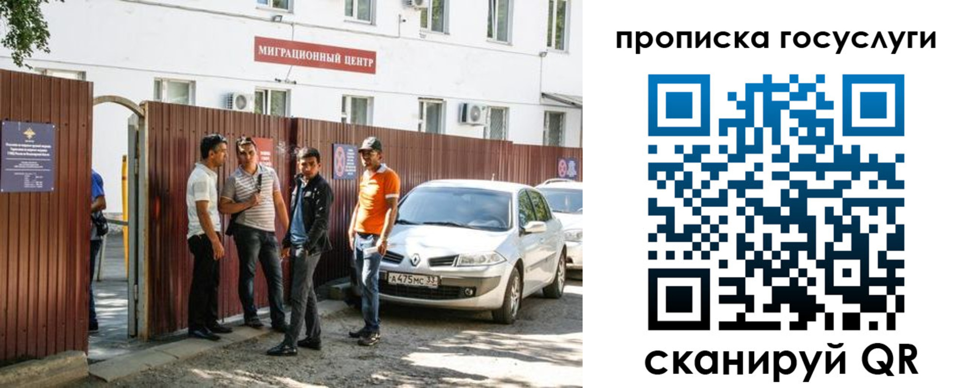 временная прописка в Шагонаре