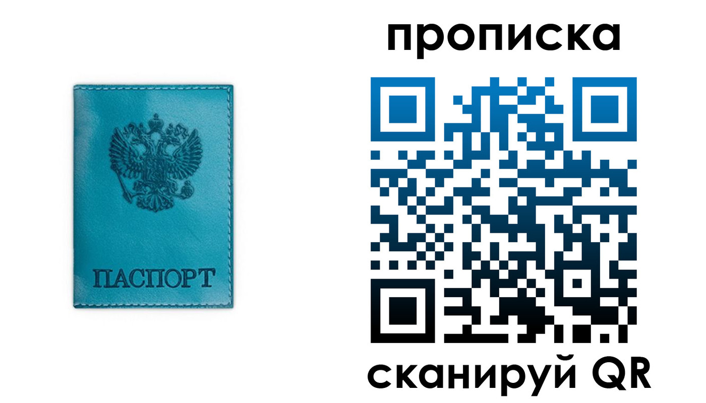временная регистрация адрес в Шагонаре